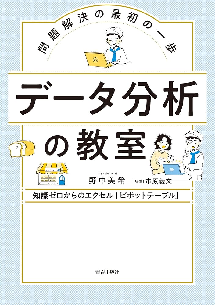 問題解決学習のストラテジー 問題解決学習のストラテジー (社会科教育全書) | 藤井 千春 |本
